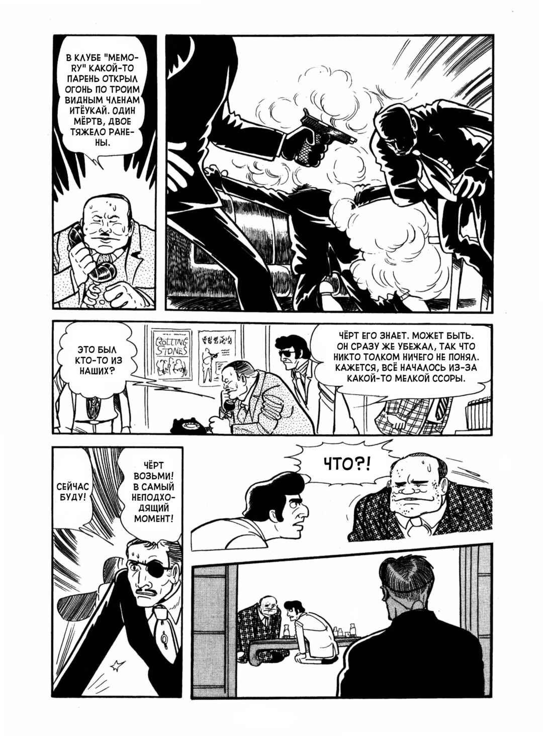 Chapter 16 - Page 17