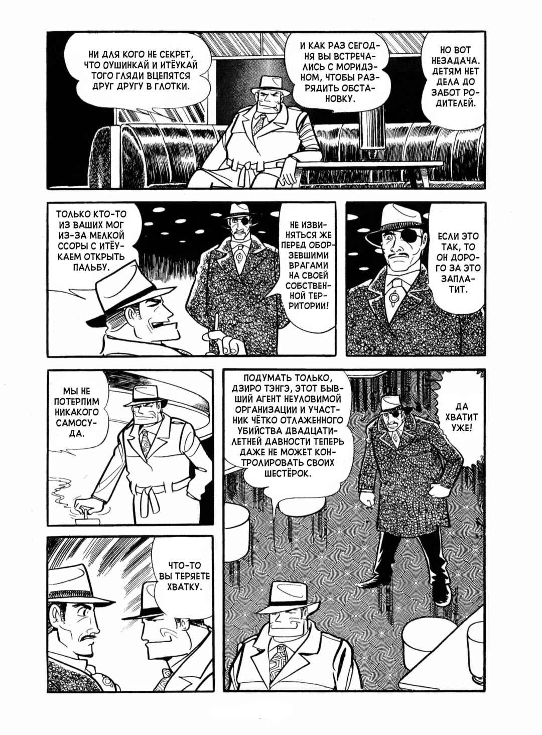 Chapter 16 - Page 20