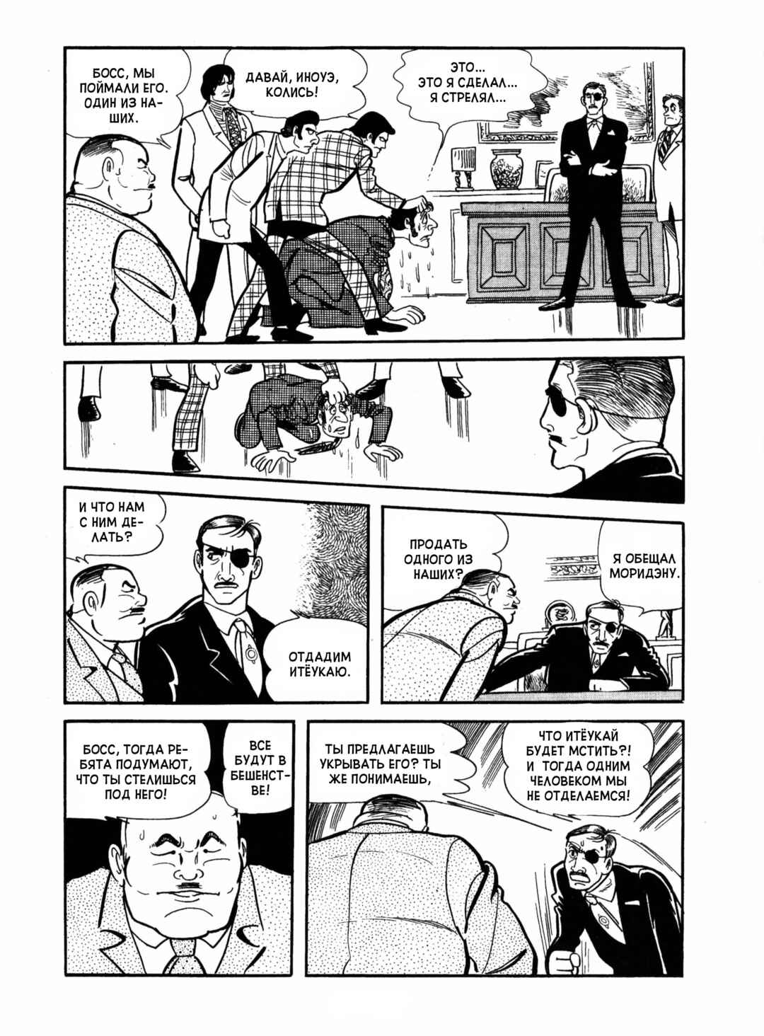 Chapter 16 - Page 22