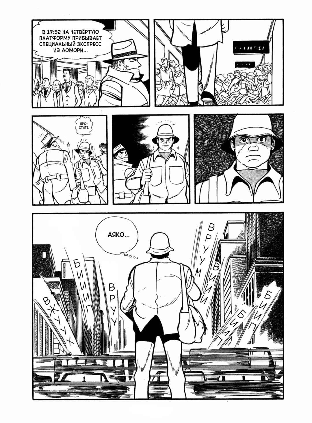 Chapter 16 - Page 27