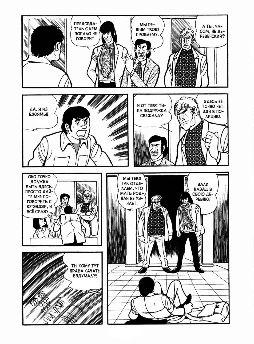 Chapter 16 - Page 30