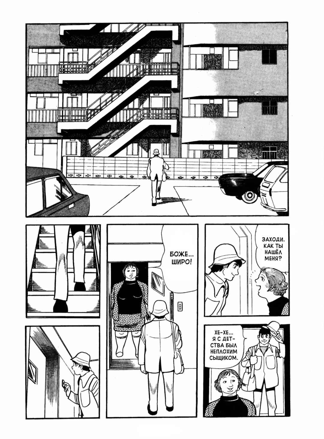 Chapter 16 - Page 32