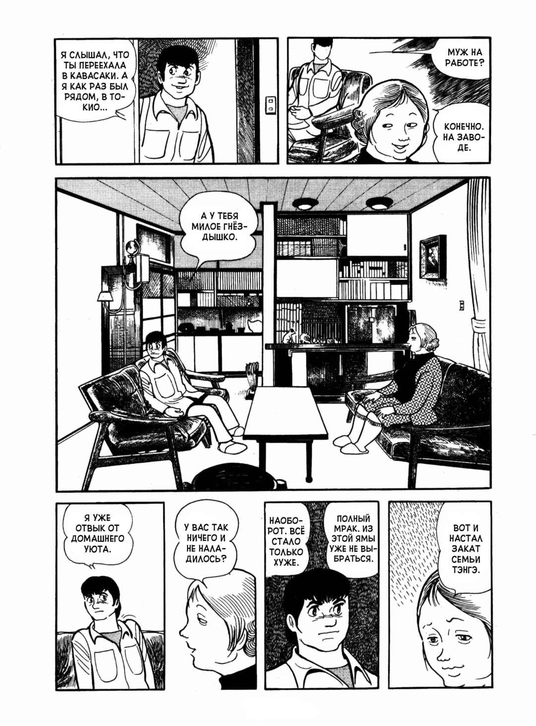 Chapter 16 - Page 33