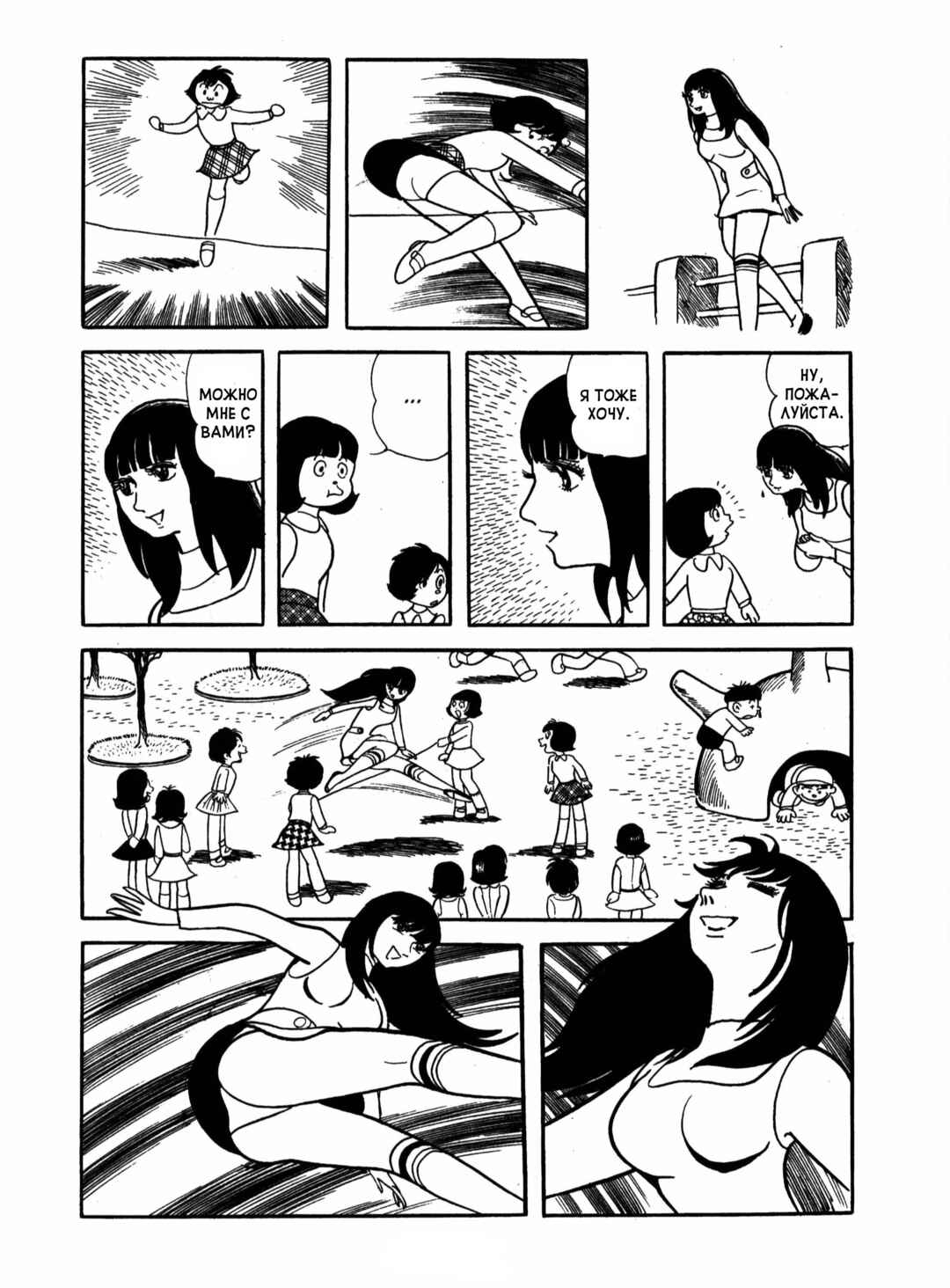 Chapter 16 - Page 38