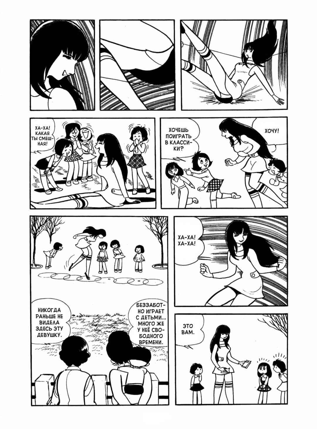 Chapter 16 - Page 39