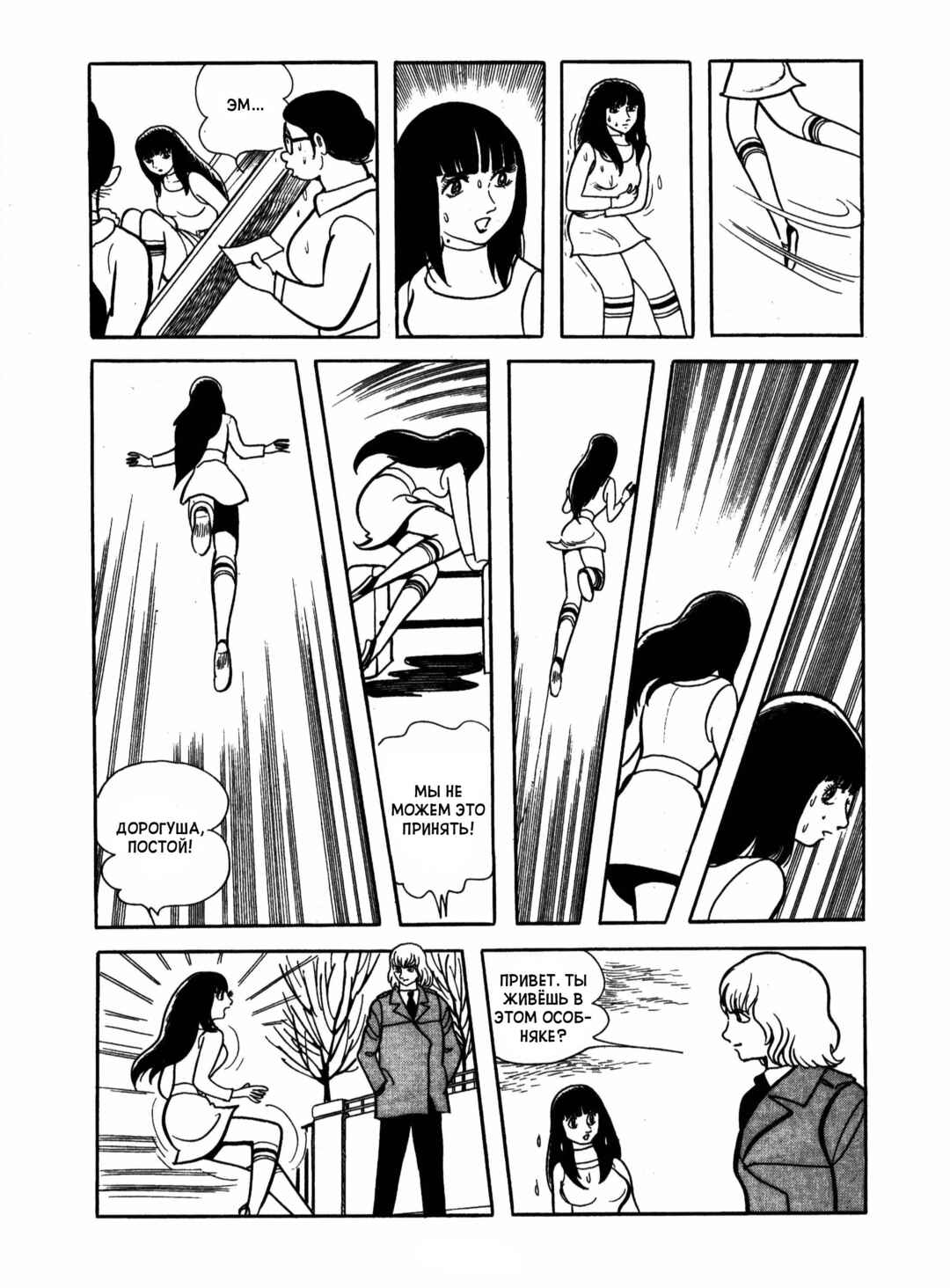 Chapter 16 - Page 41