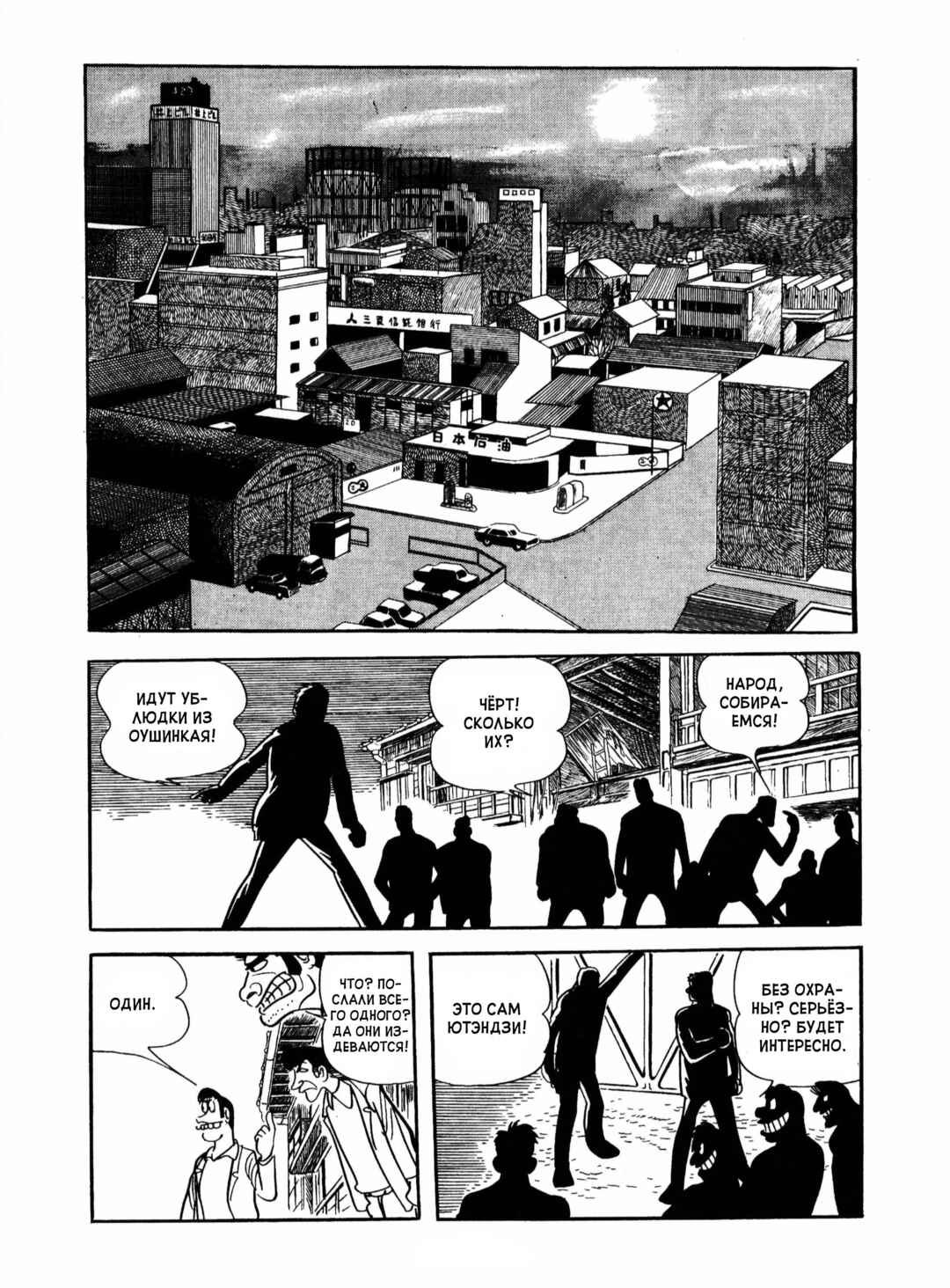 Chapter 16 - Page 43