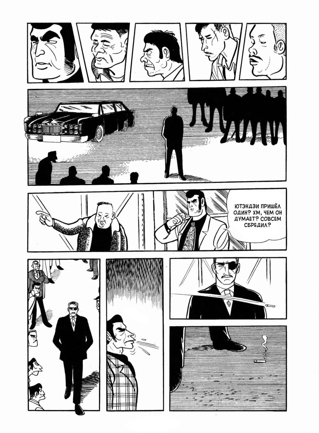 Chapter 16 - Page 44