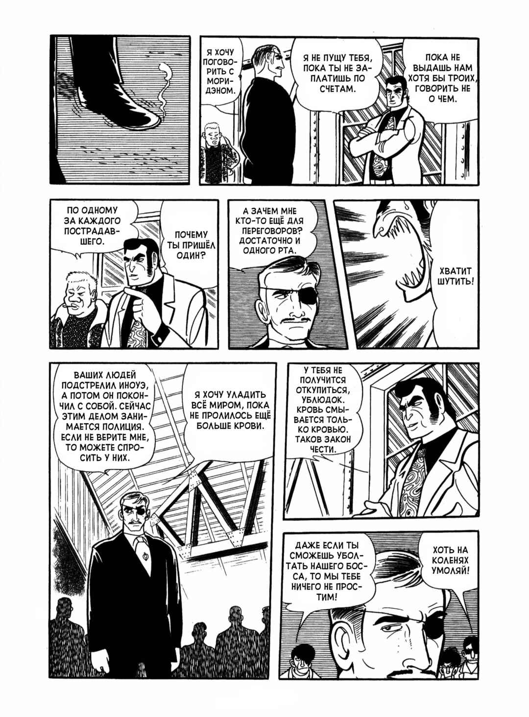 Chapter 16 - Page 45
