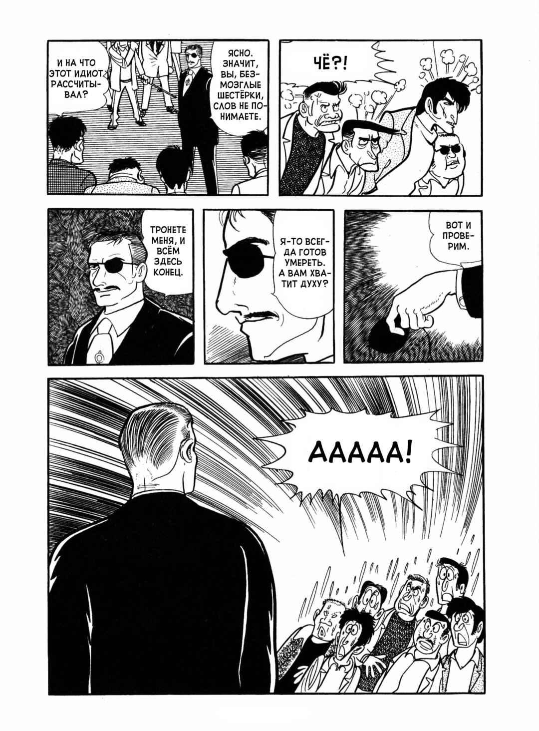 Chapter 16 - Page 46