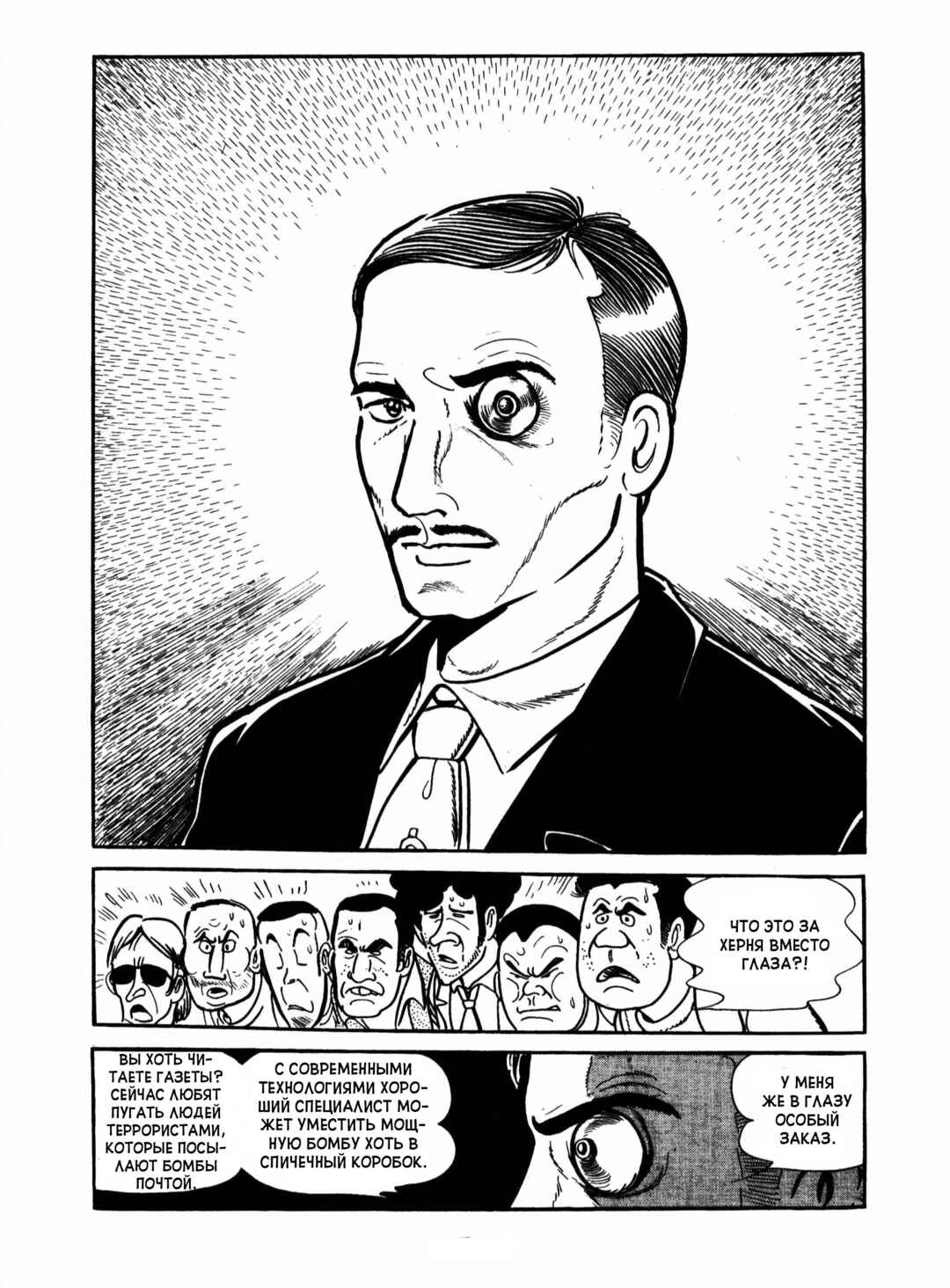 Chapter 16 - Page 47