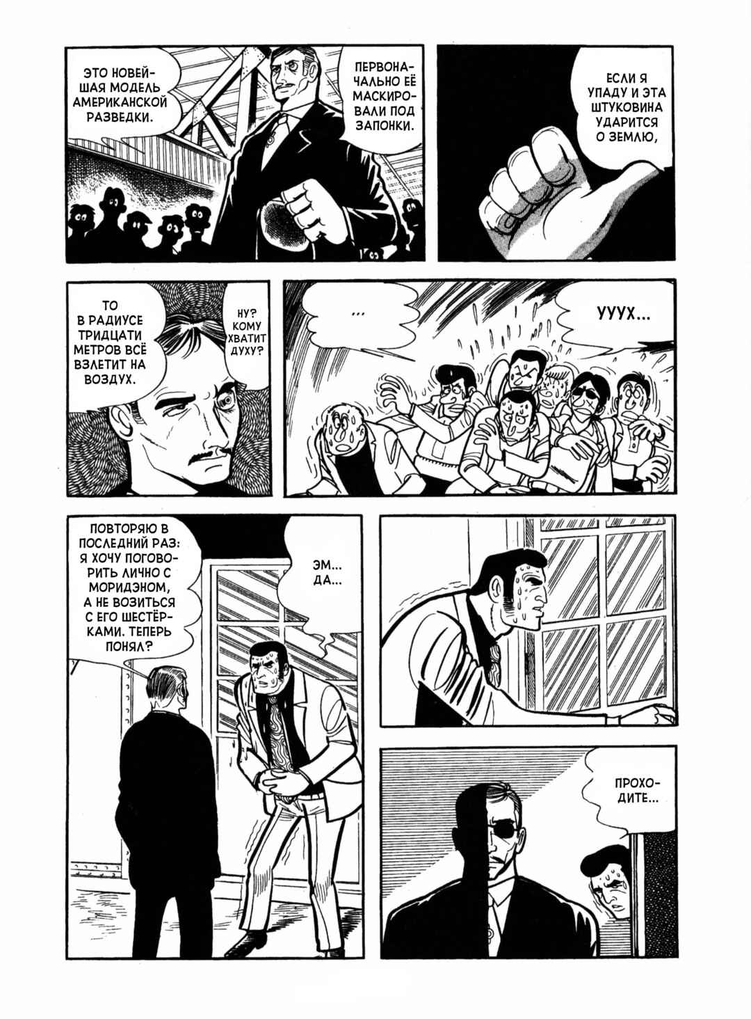 Chapter 16 - Page 48