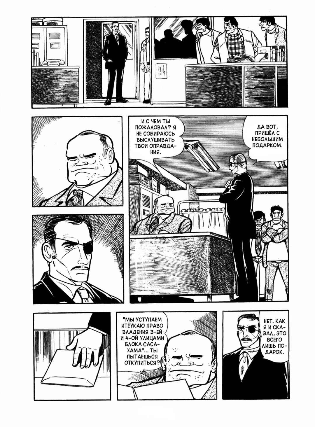 Chapter 16 - Page 49