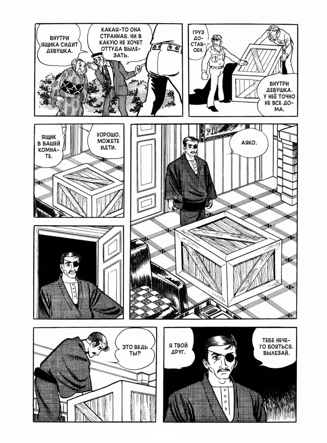 Chapter 16 - Page 5
