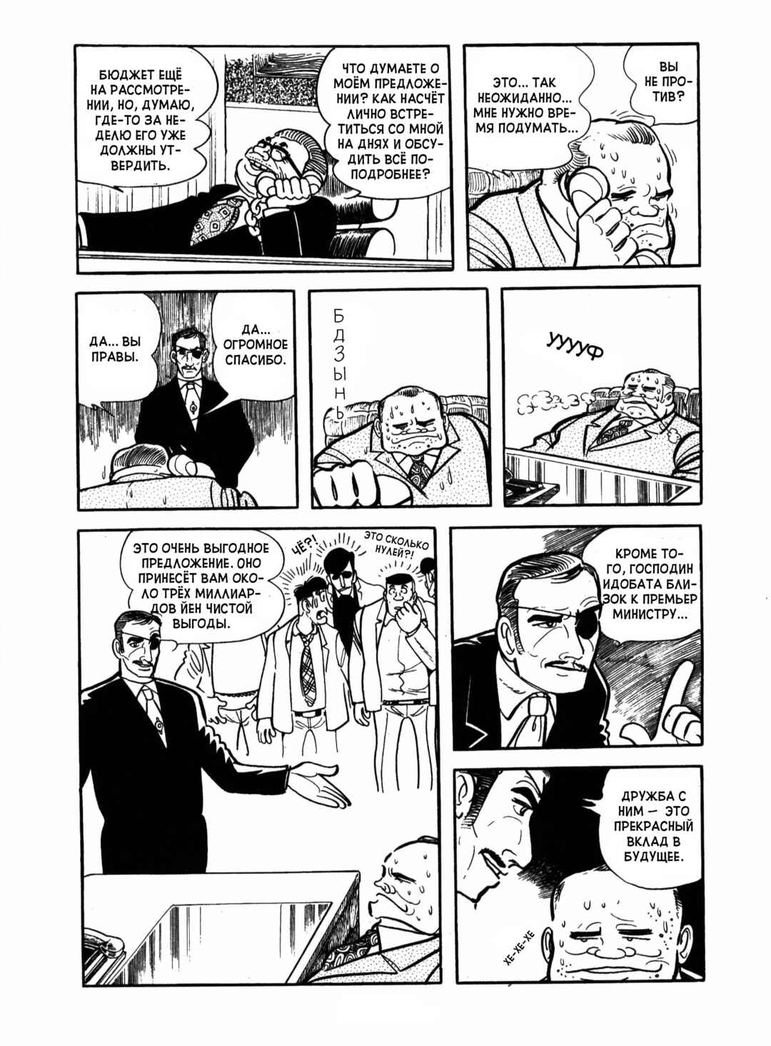 Chapter 16 - Page 51