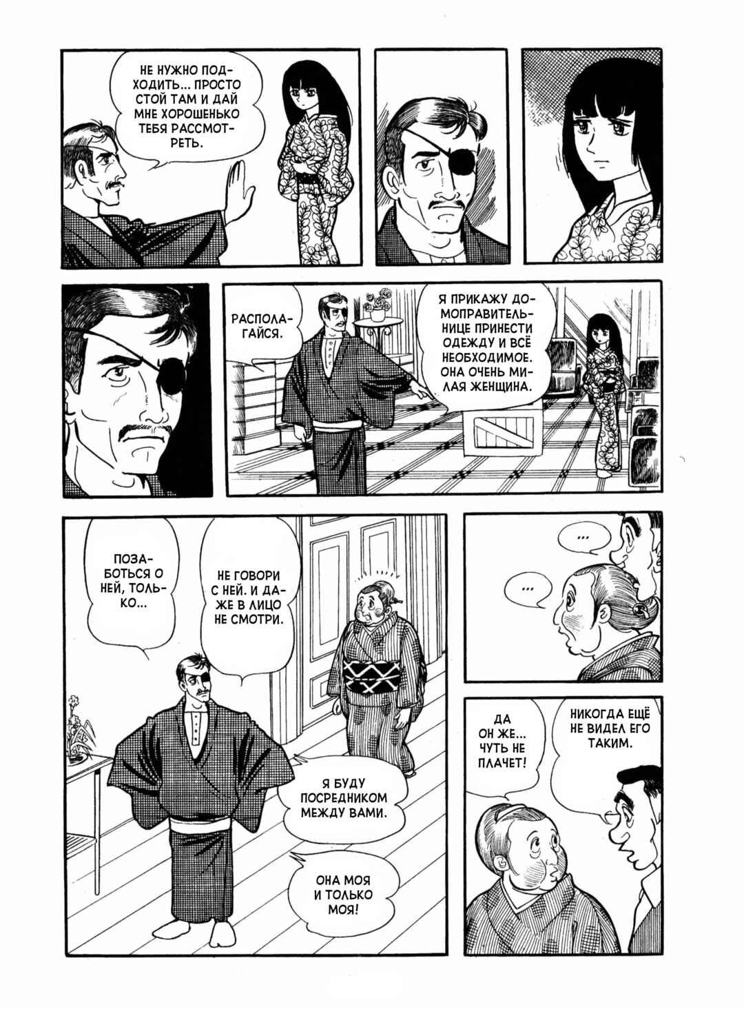 Chapter 16 - Page 8