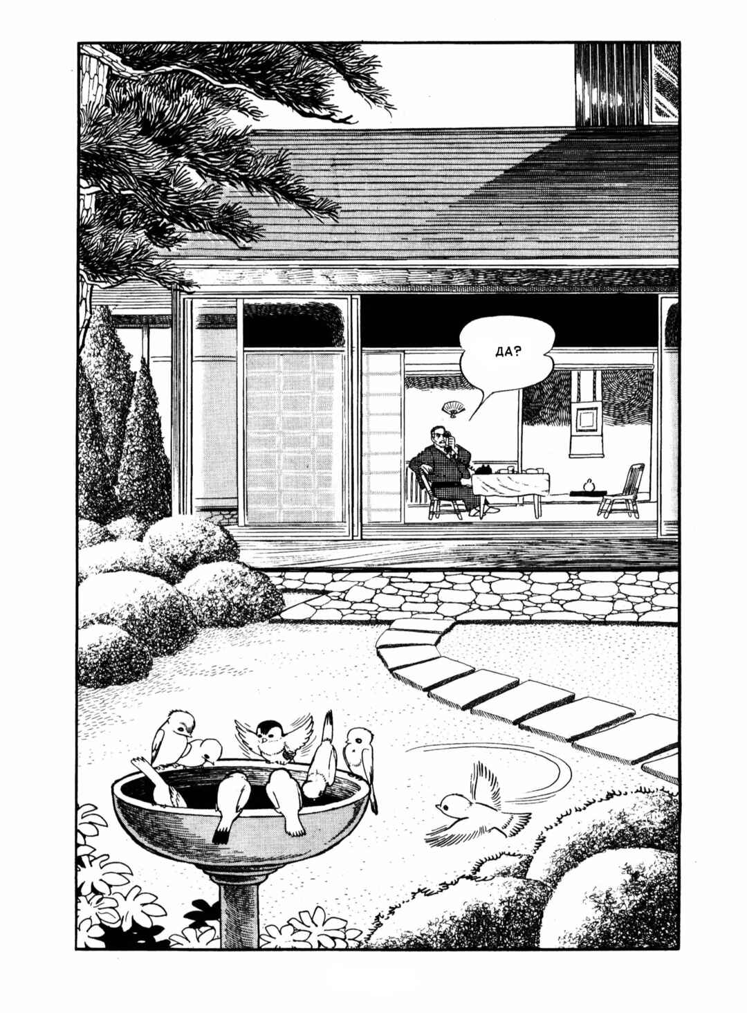 Chapter 16 - Page 9