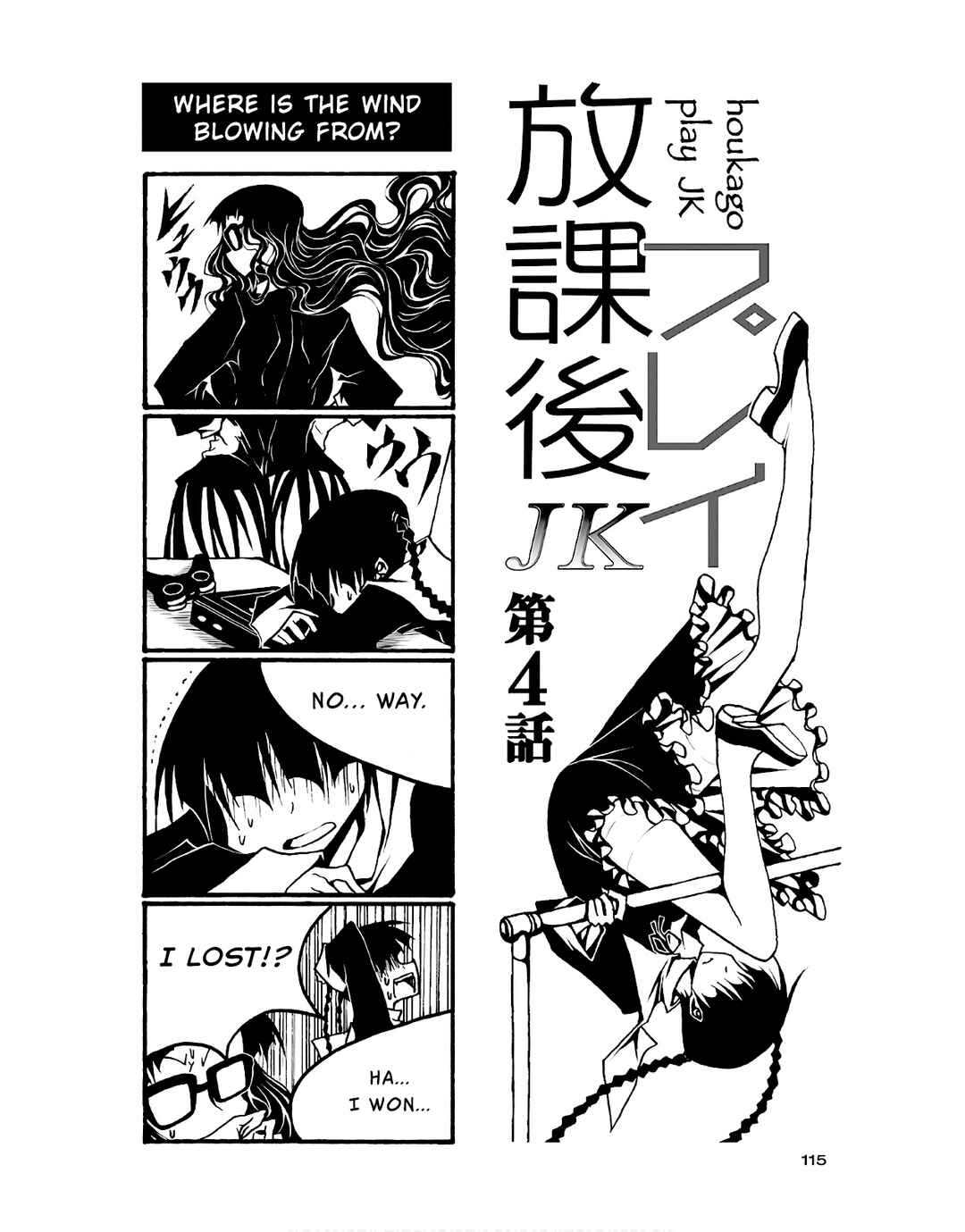 Chapter 88 - Page 1