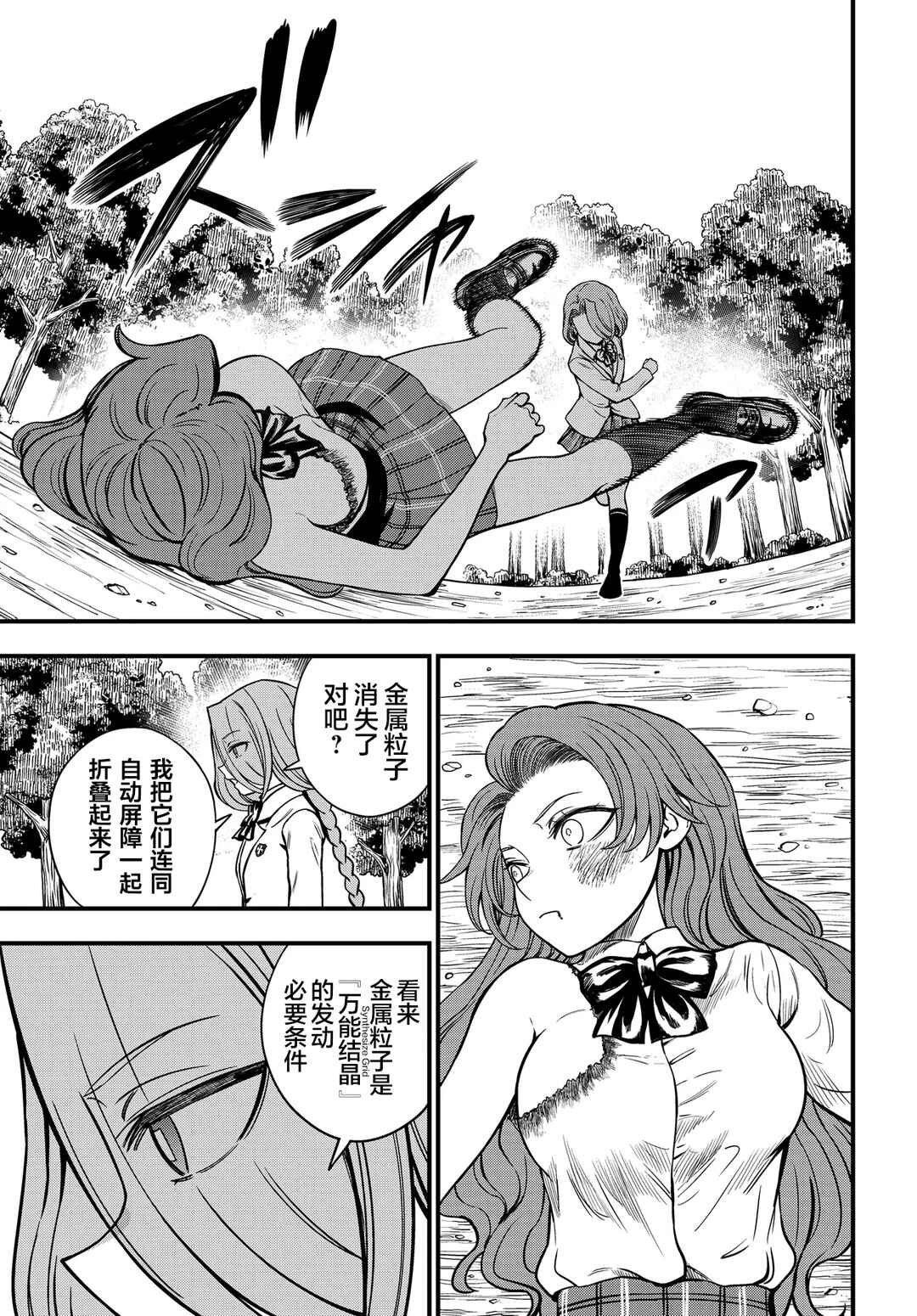 Chapter 30.2 - Page 11