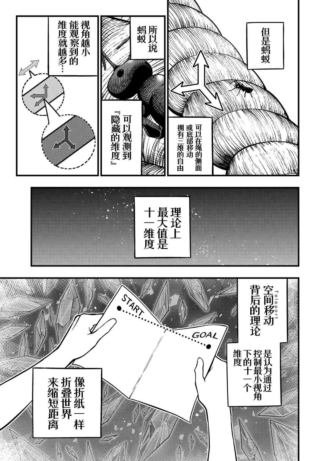 Chapter 30.2 - Page 13