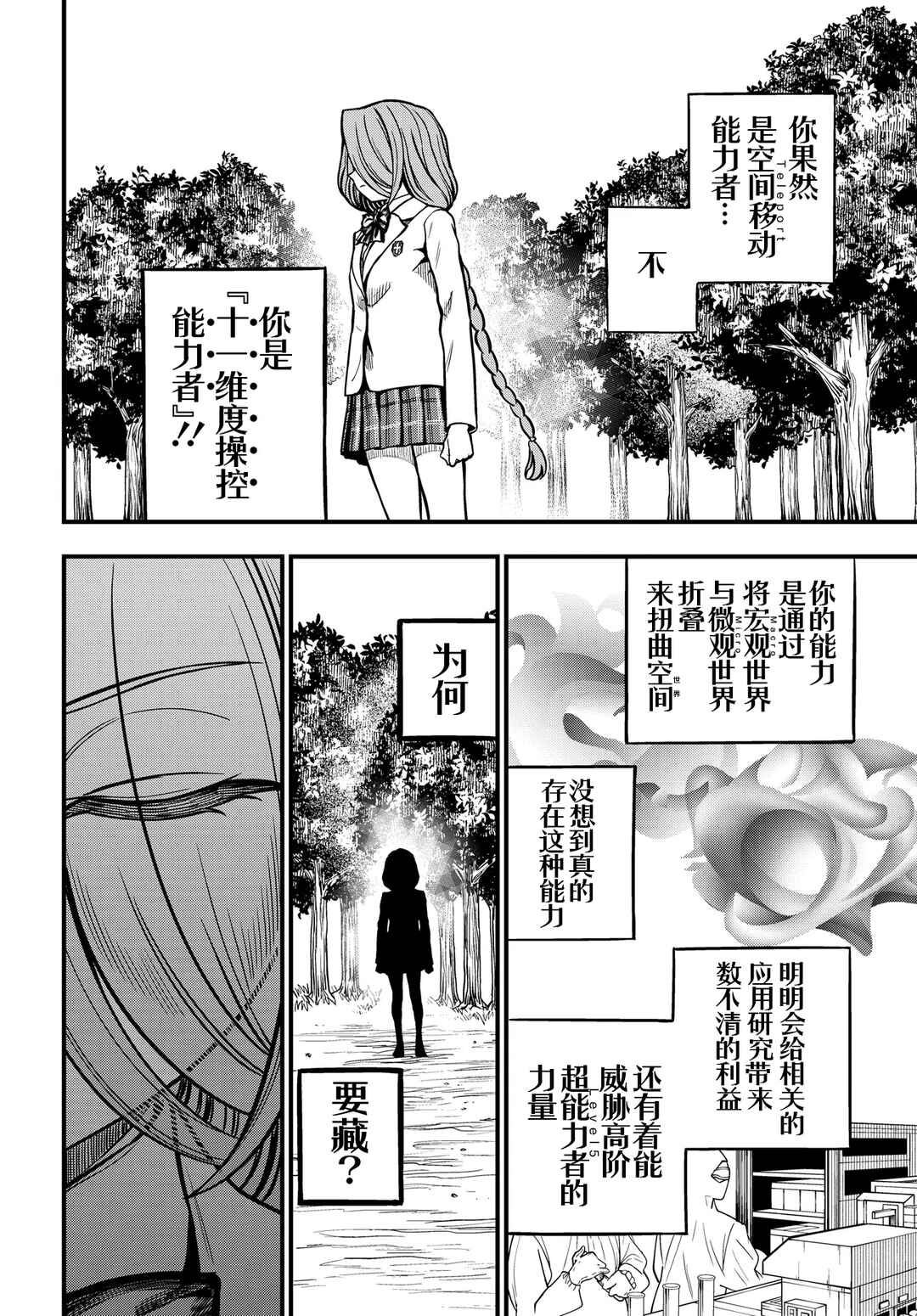 Chapter 30.2 - Page 14