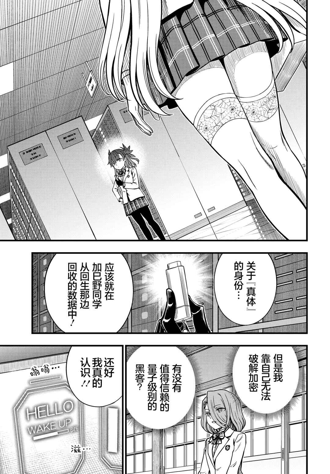 Chapter 30.2 - Page 17