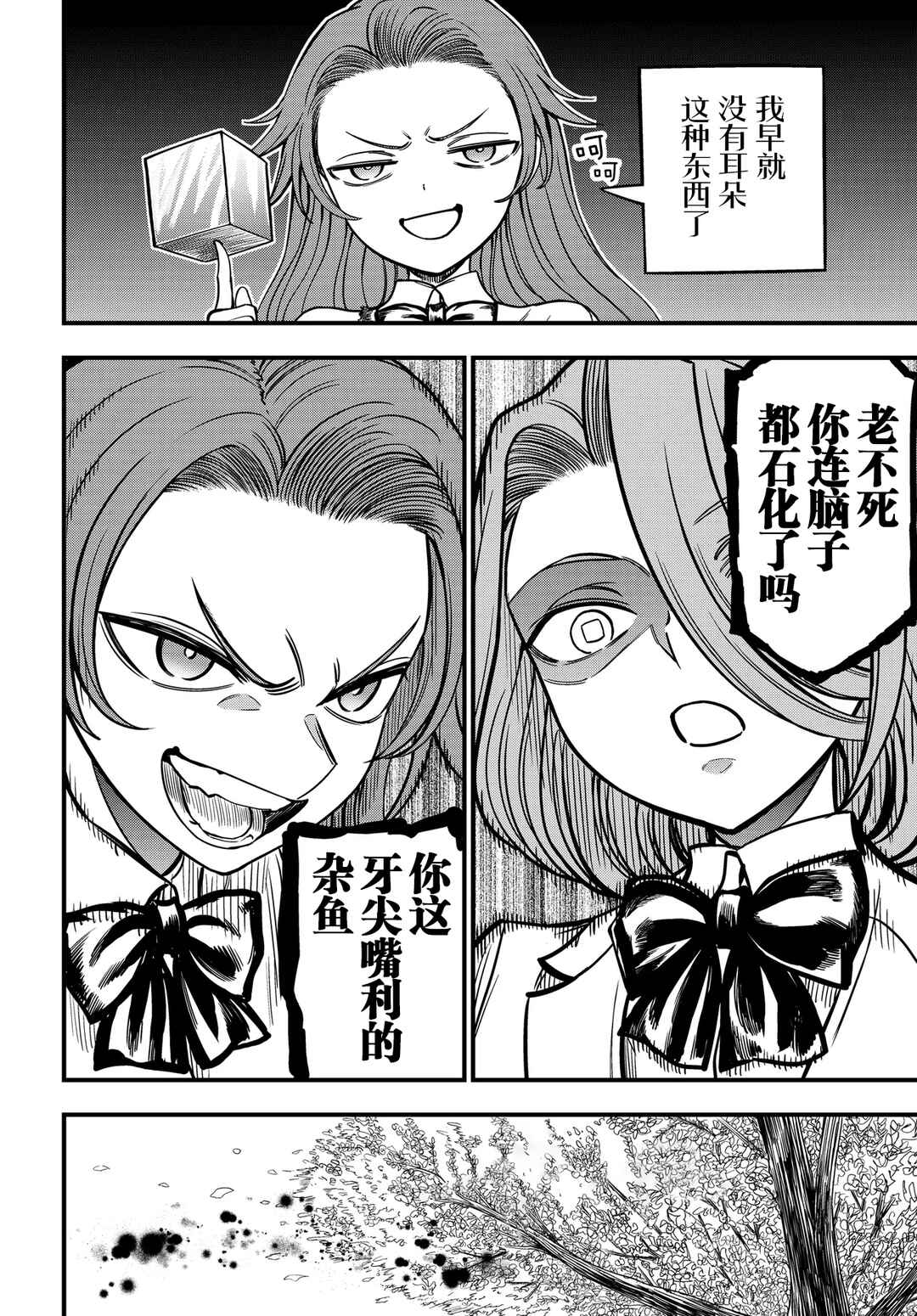 Chapter 30.2 - Page 6