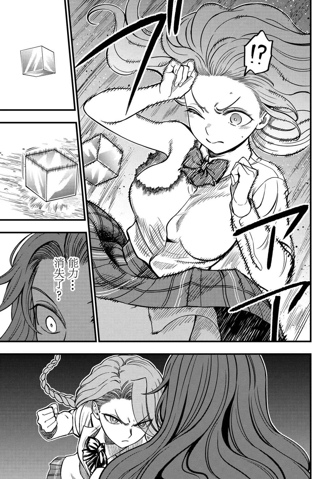 Chapter 30.2 - Page 9