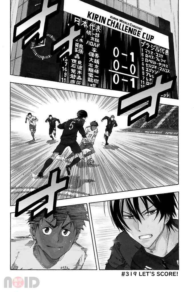 Chapter 319 - Page 1