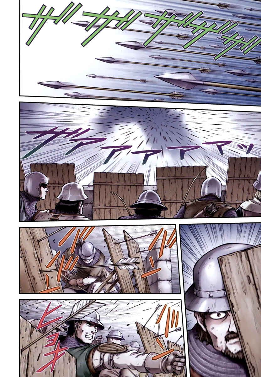 Chapter 1 - Page 5
