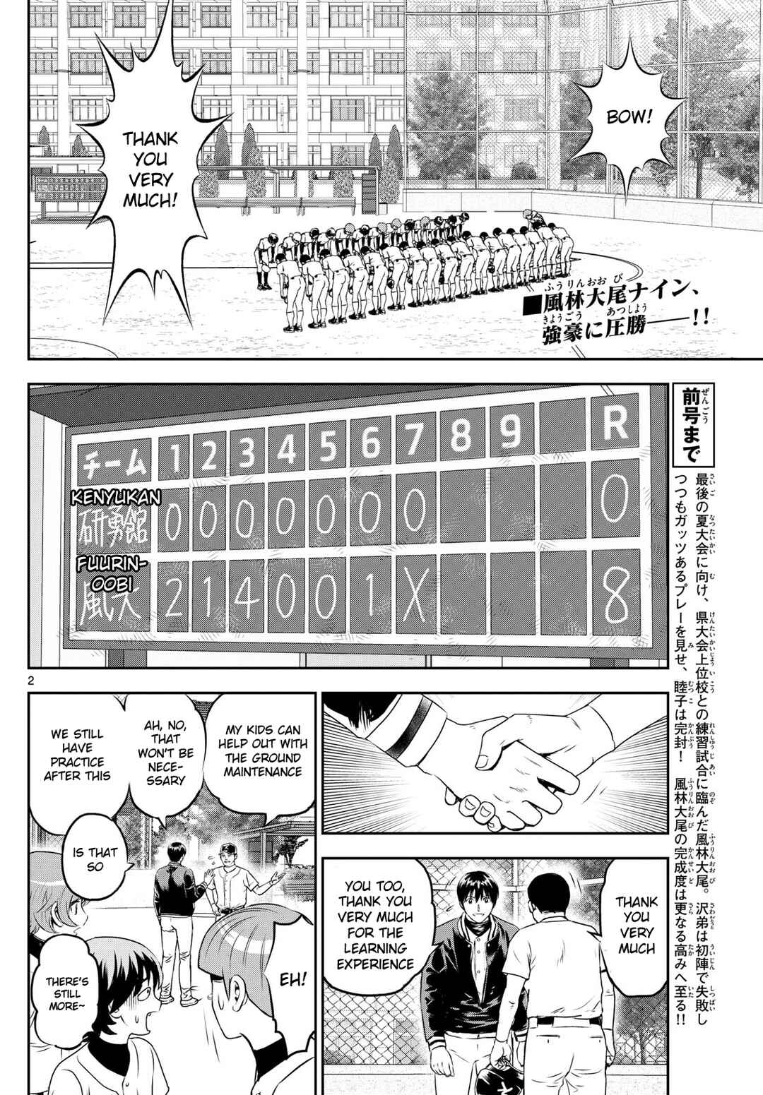 Chapter 258 - Page 2