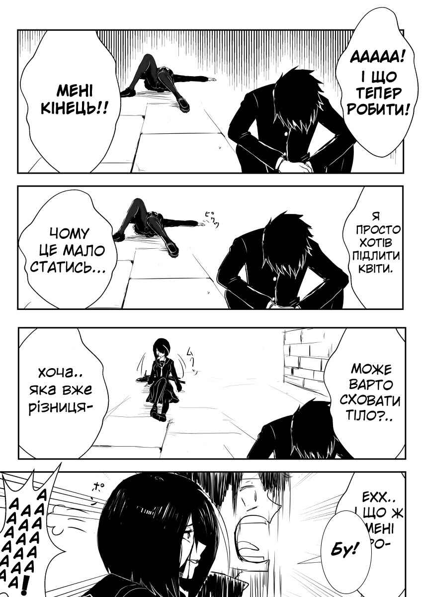Chapter 1 - Page 2