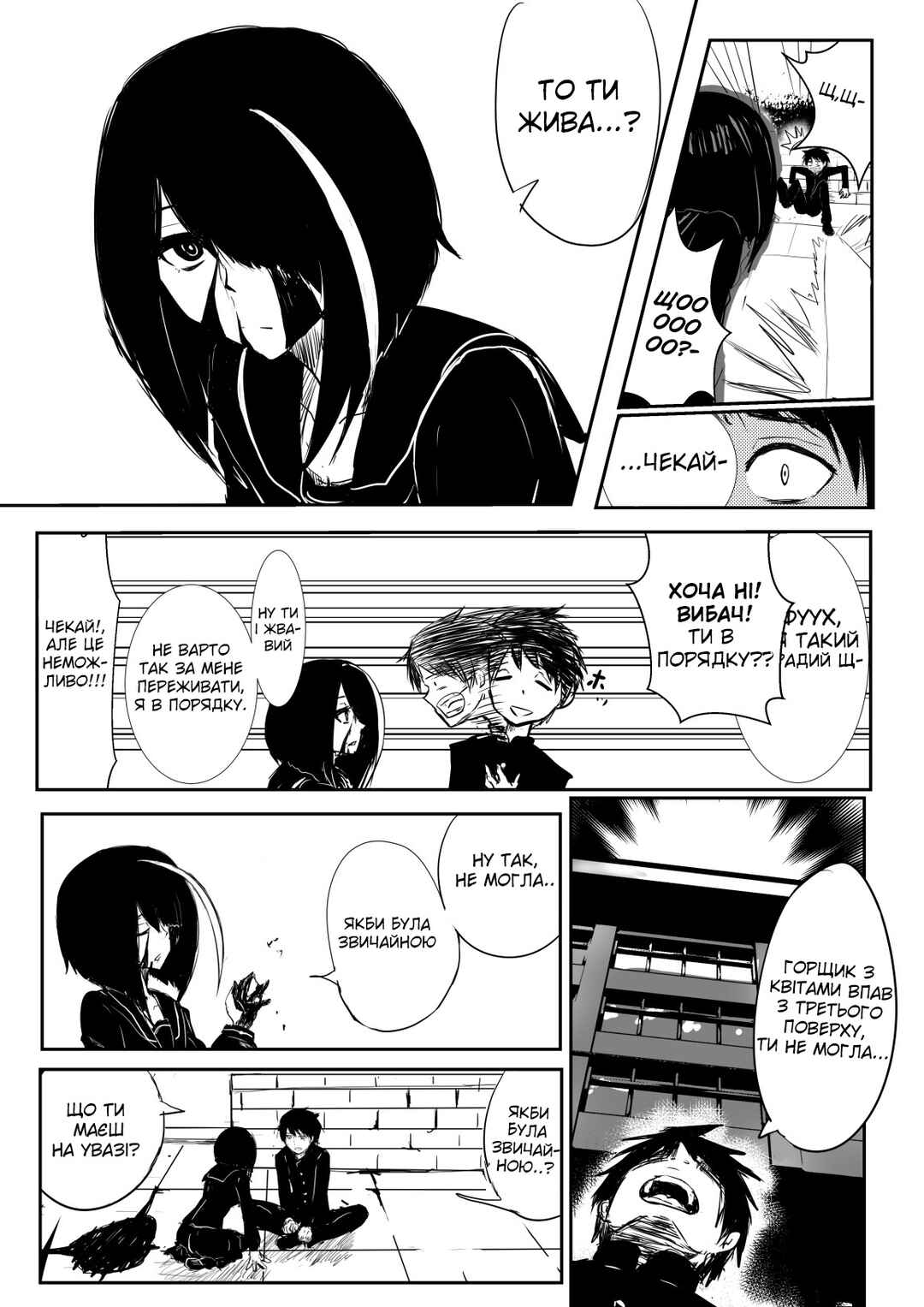 Chapter 1 - Page 3
