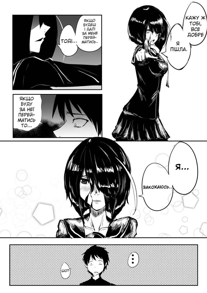 Chapter 1 - Page 5