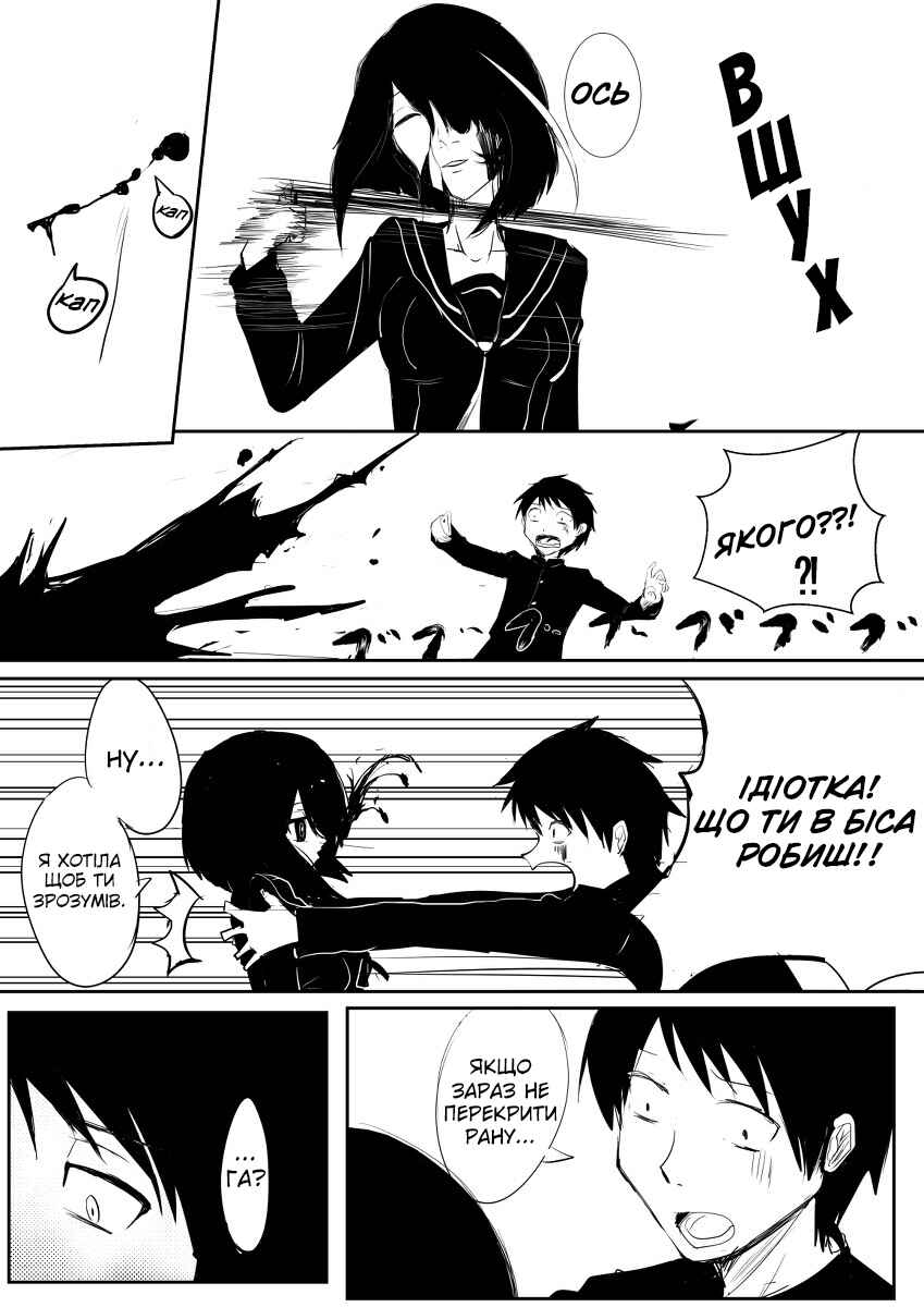 Chapter 1 - Page 7