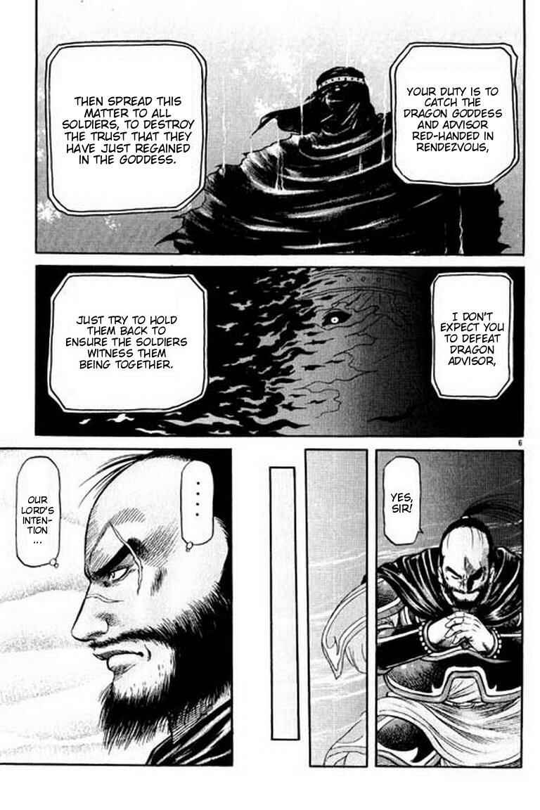 Chapter 54 - Page 7