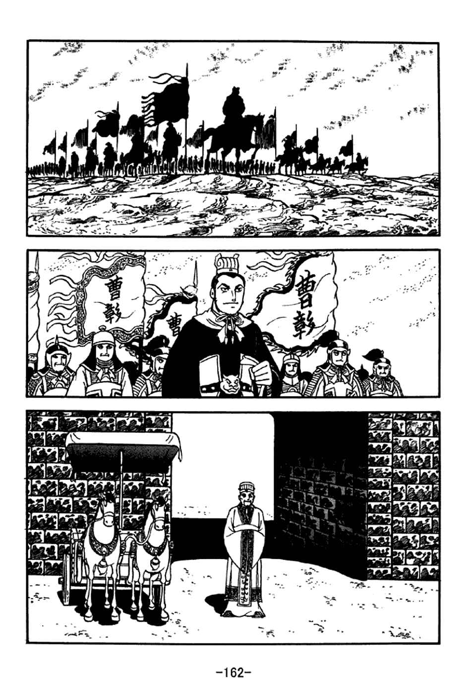 Chapter 284 - Page 8