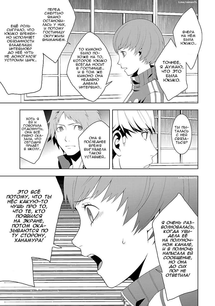 Chapter 7 - Page 8