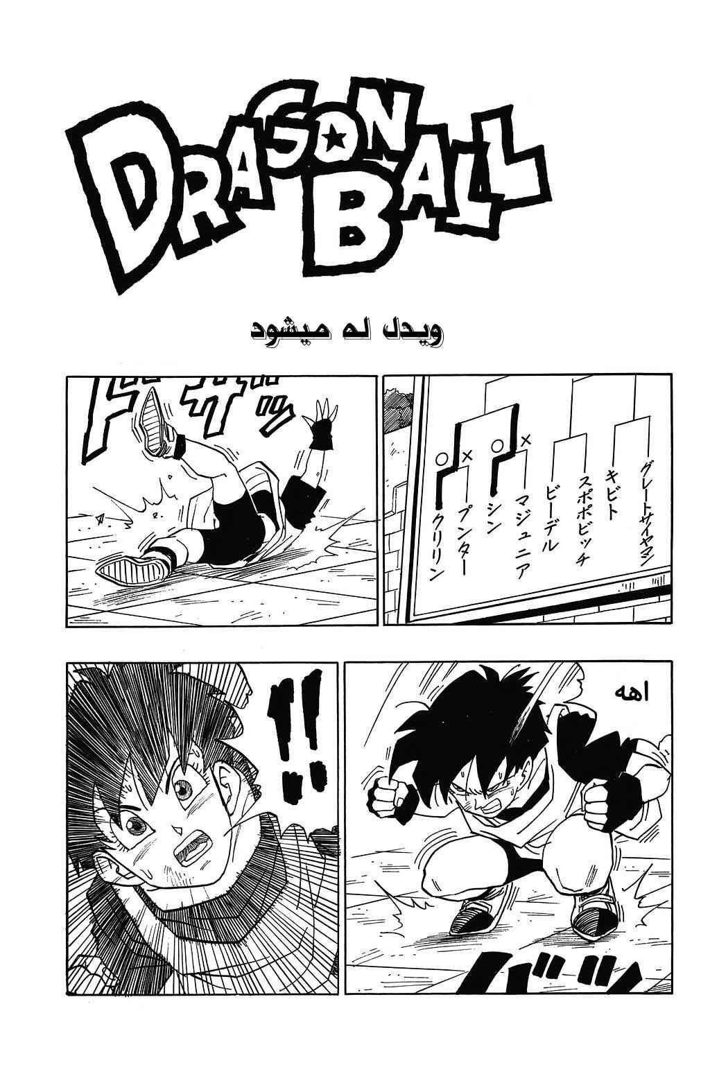 Chapter 441 - Page 1