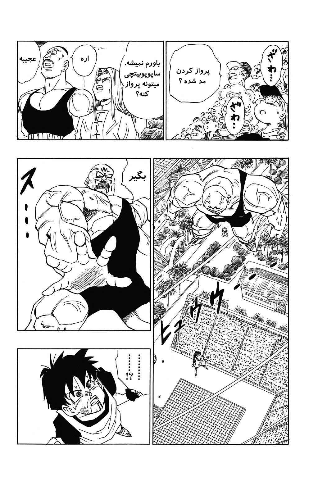 Chapter 441 - Page 10