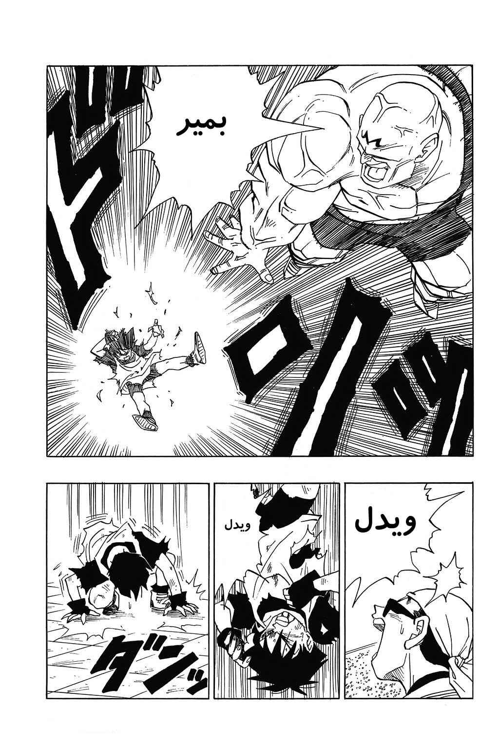 Chapter 441 - Page 11