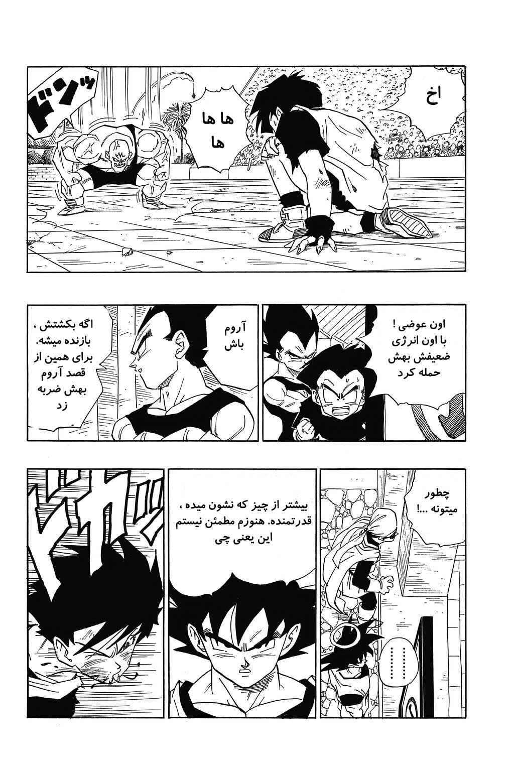Chapter 441 - Page 12