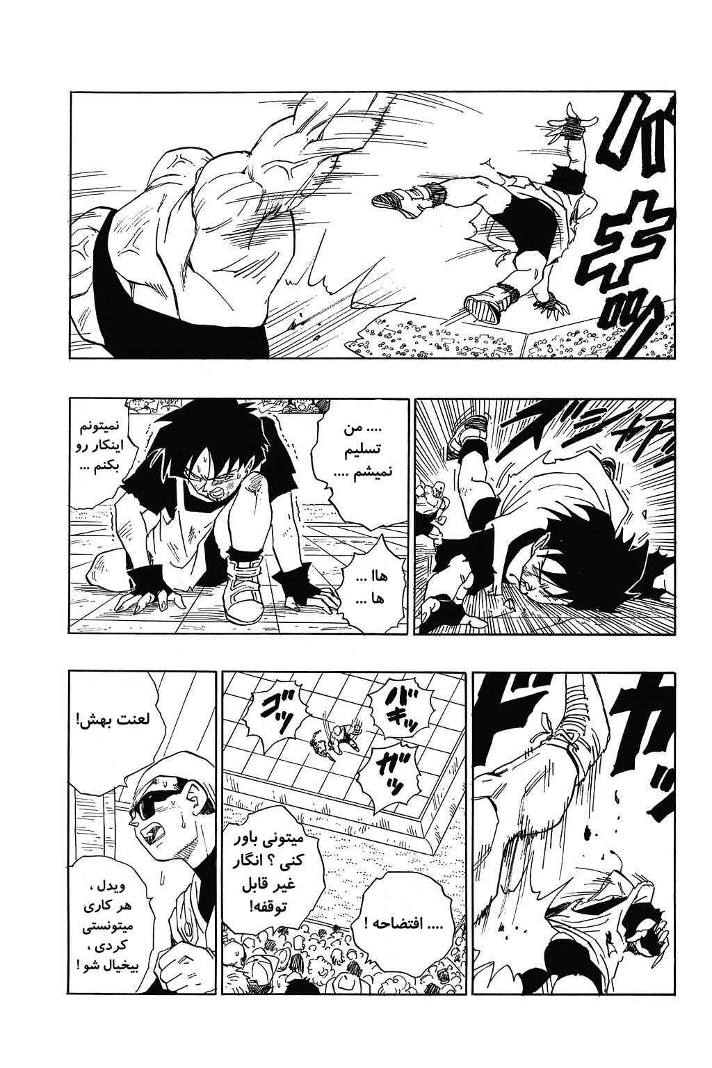 Chapter 441 - Page 13