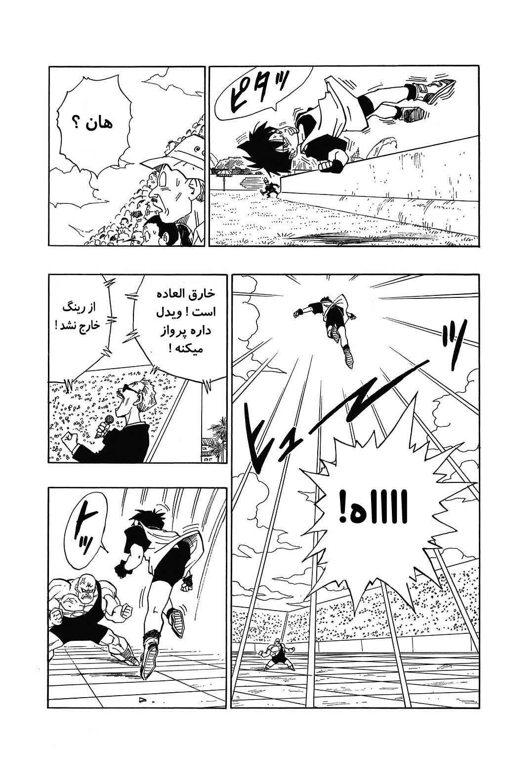 Chapter 441 - Page 3