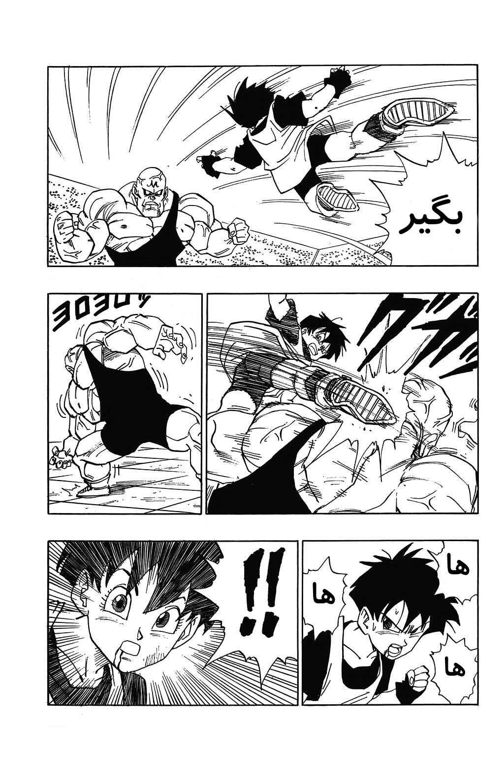 Chapter 441 - Page 5