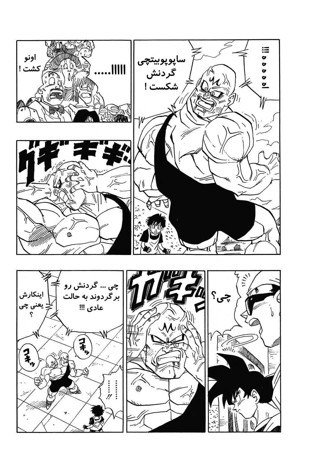 Chapter 441 - Page 6