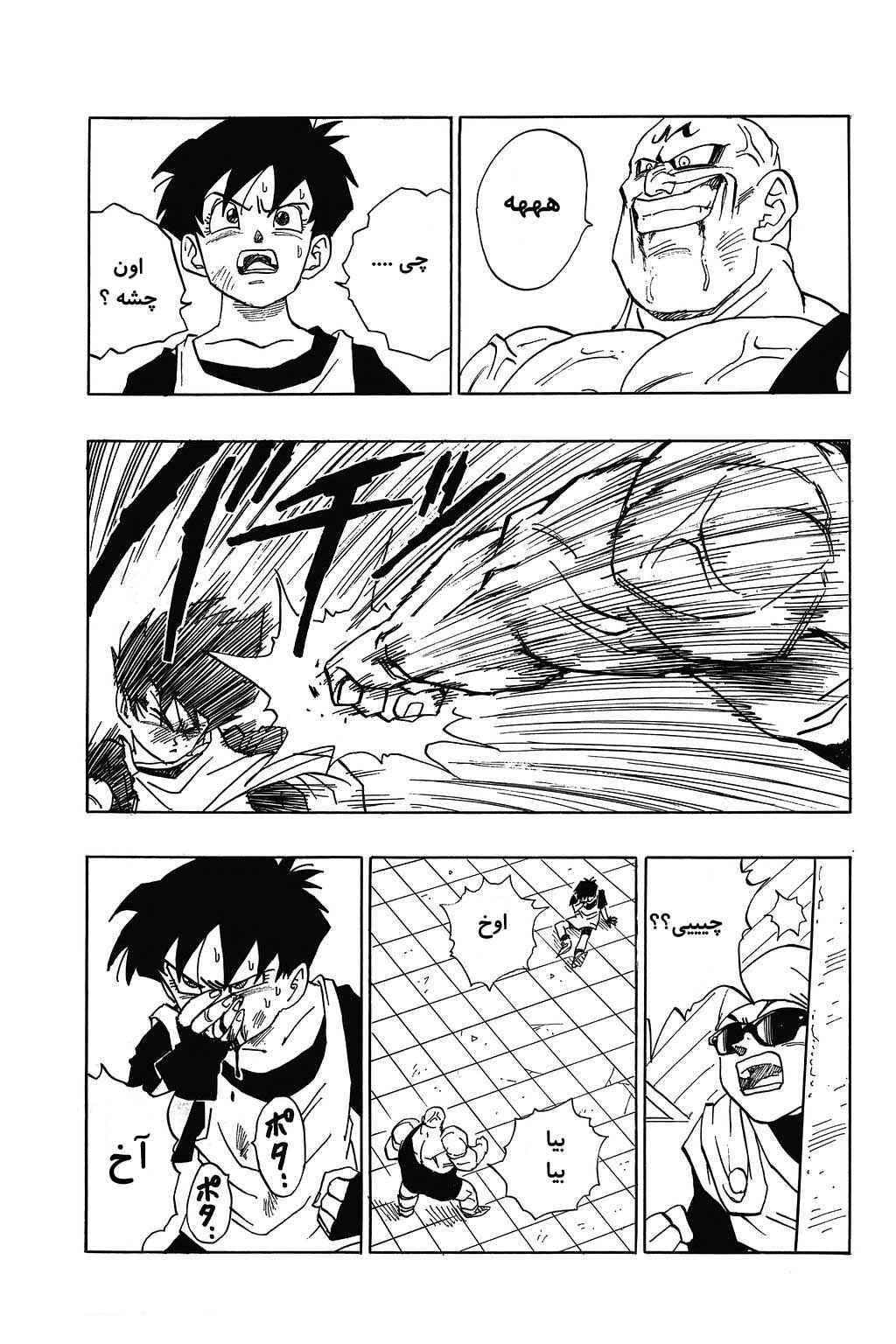 Chapter 441 - Page 7