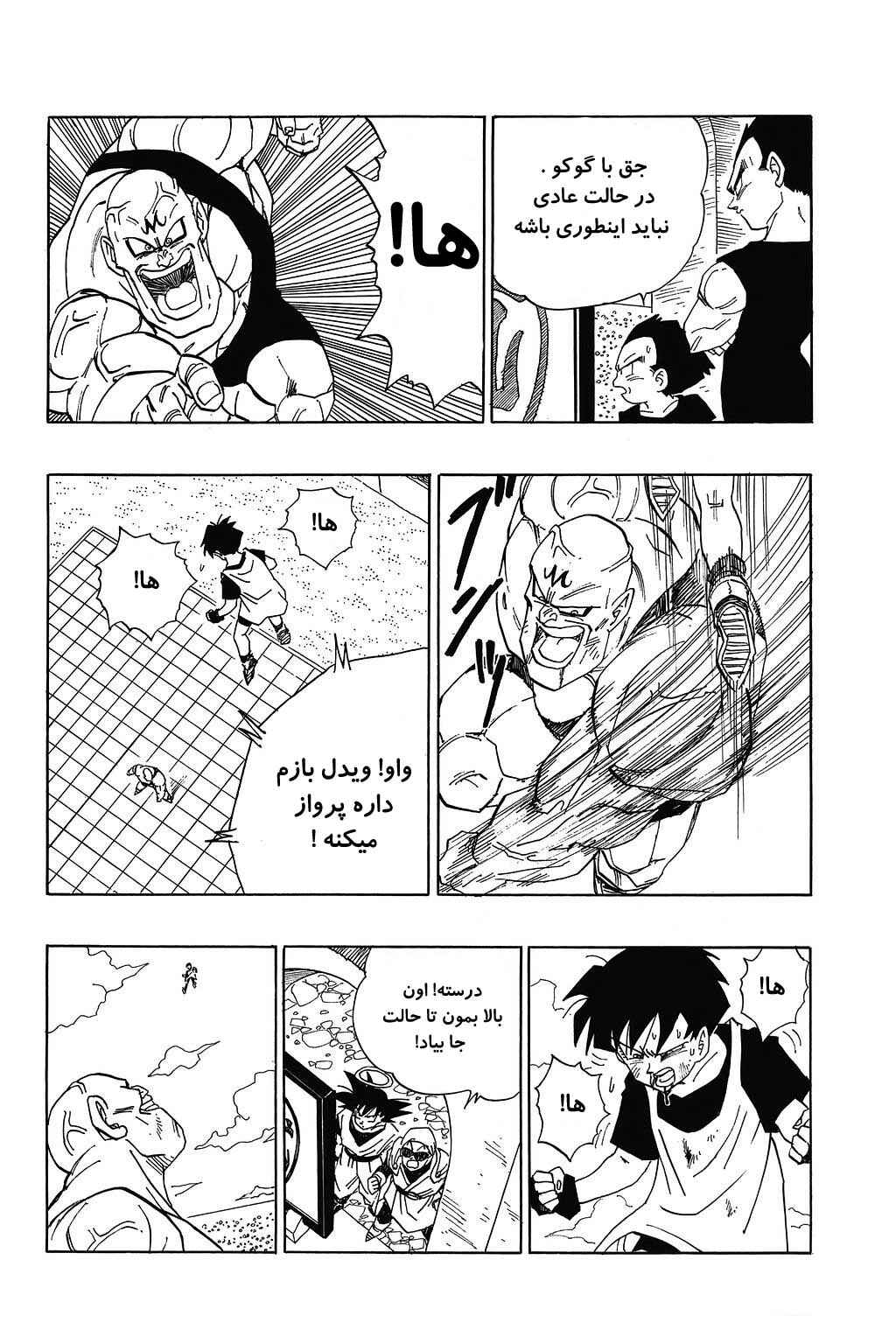 Chapter 441 - Page 8