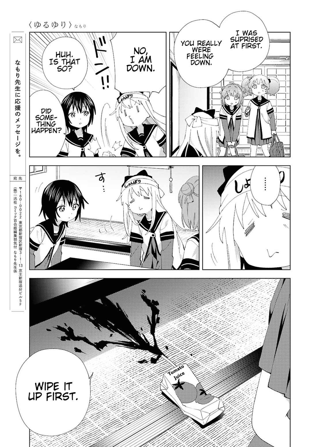 Chapter 211 - Page 11