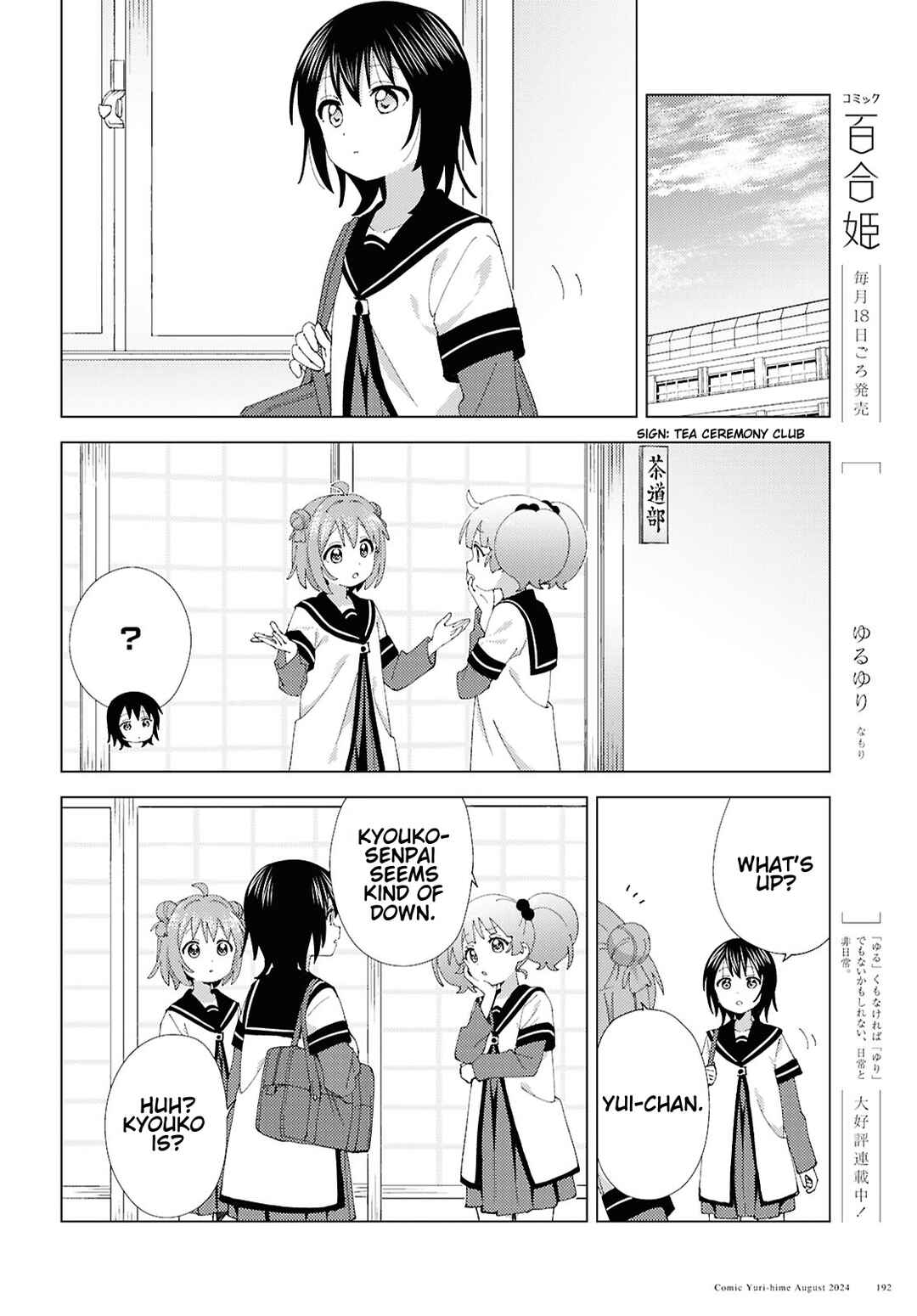 Chapter 211 - Page 2